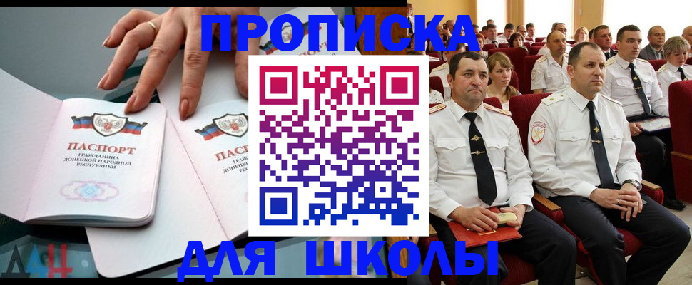 прописка для работы в Сураже
